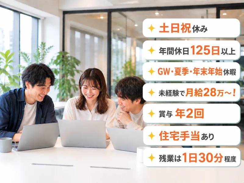 株式会社ホームプロジェクトの求人・転職情報