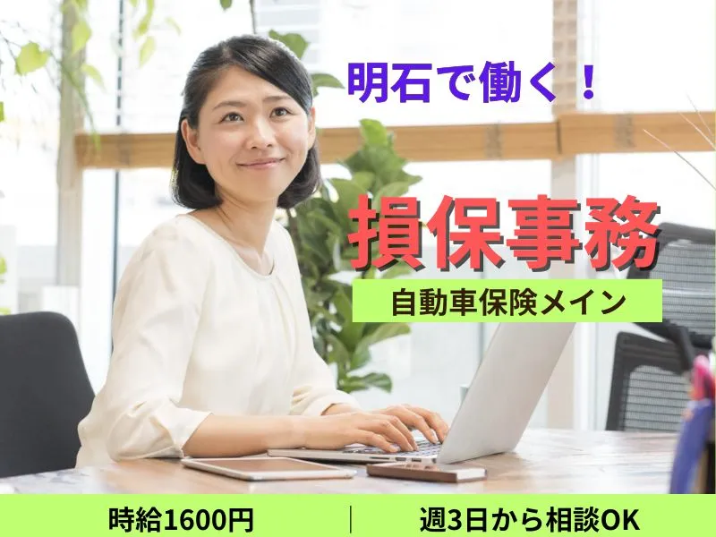 株式会社東京海上日動キャリアサービスのアルバイト・バイト求人情報-42