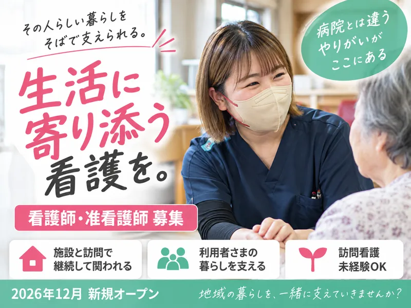 社会福祉法人ともいき福祉会の求人・転職情報