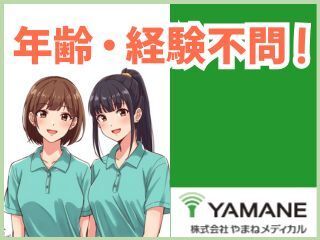 株式会社やまねメディカル かがやきデイサービス花小金井のアルバイト・バイト求人情報-02