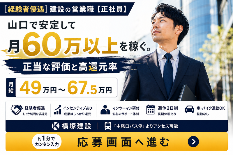 合同会社ＫＰホールディングスの求人・転職情報