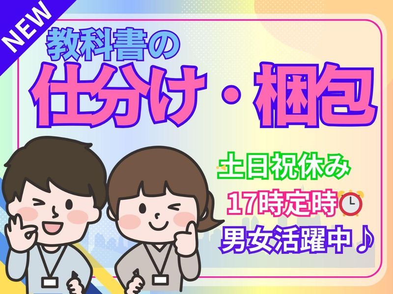 パーソルフィールドスタッフ株式会社　神奈川コーディネートセンター/BR25-0979045