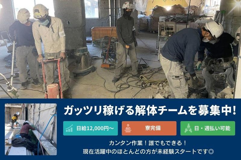 株式会社名勝産業の求人・転職情報