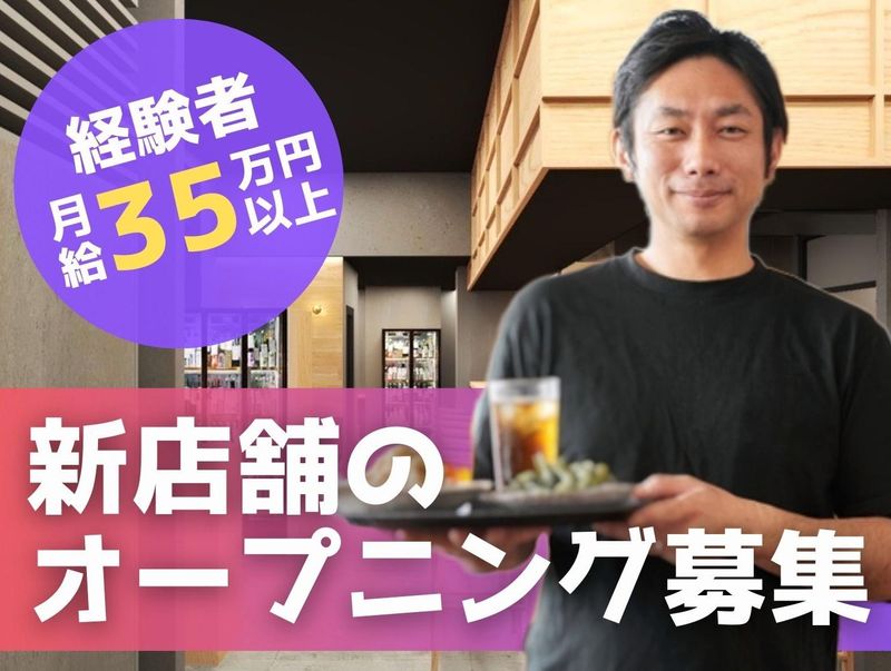 株式会社じろう-0006の求人・転職情報