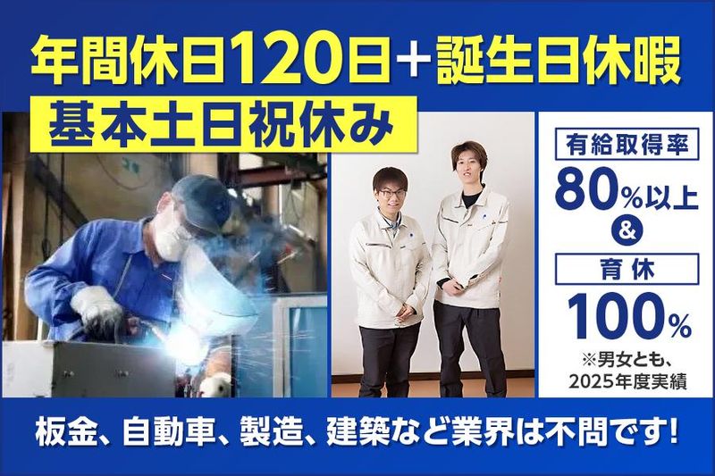 株式会社東洋電制製作所-0002の求人・転職情報