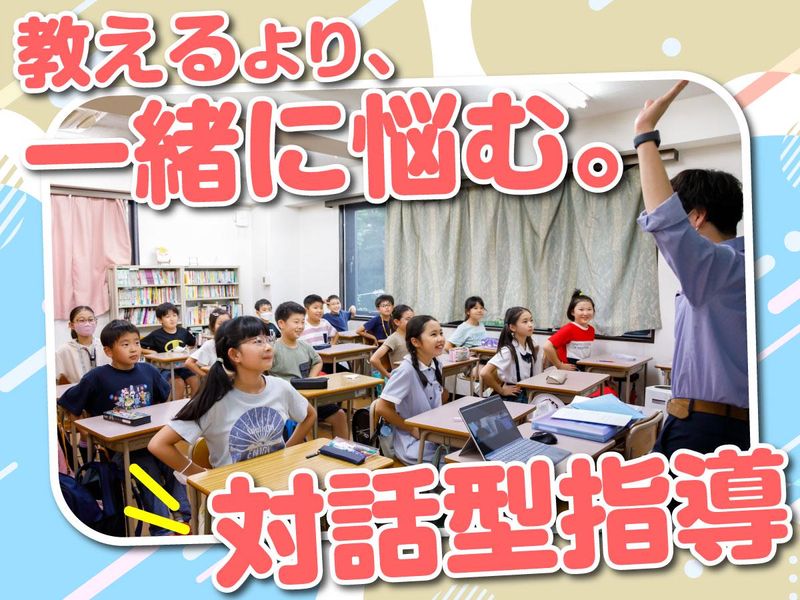 スクールFC あざみ野校(株式会社こうゆう)のアルバイト・バイト求人情報-18