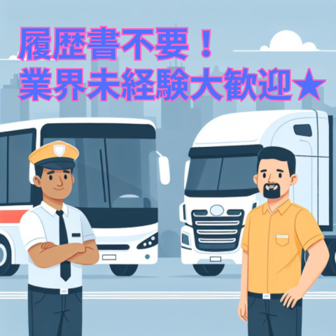 山村ロジスティクス株式会社