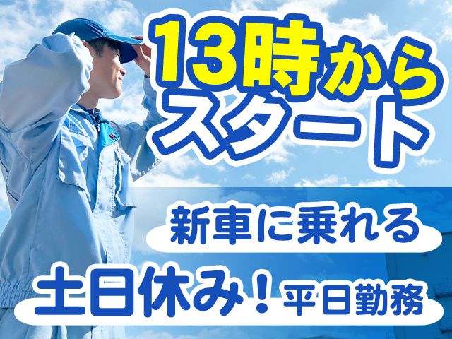 ホンダ運送株式会社のアルバイト・バイト求人情報-26
