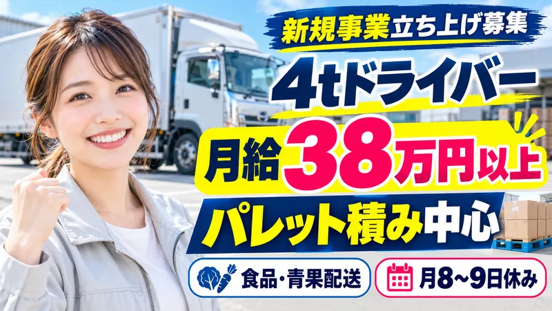 ＰＬロジスティクスサービス株式会社の求人・転職情報