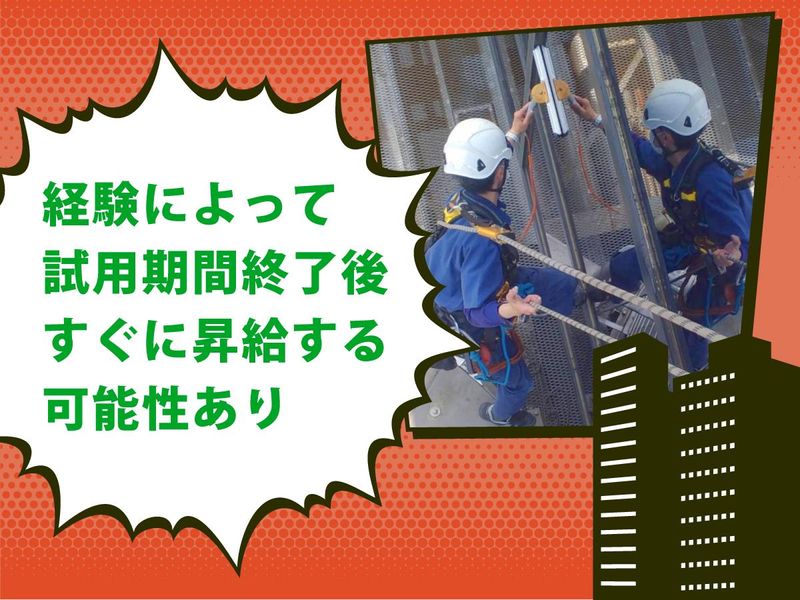 三峯産業株式会社(港区、渋谷区、千代田区など)のアルバイト・バイト求人情報-04