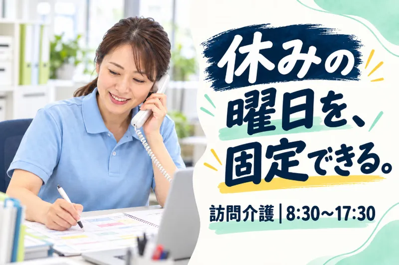 株式会社浚洗工業の求人・転職情報
