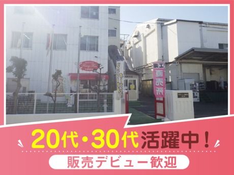 ファンシーフーズ株式会社　戸田工場のアルバイト・バイト求人情報-01