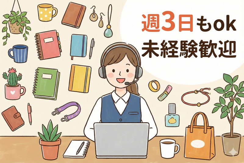 人事サポート株式会社のアルバイト・バイト求人情報-39