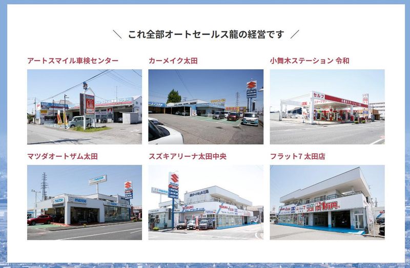 【対面/学部学科不問】自動車販売業界を学ぶ!会社説明会