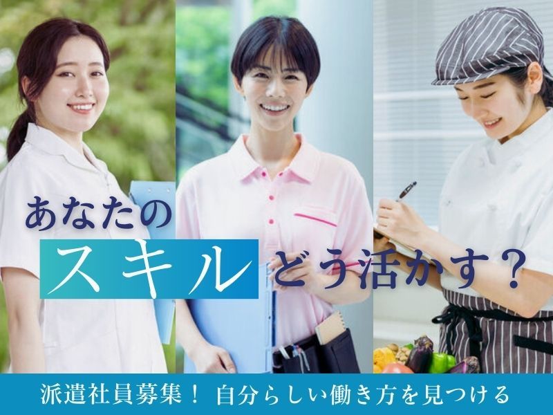 株式会社MEDILCYのアルバイト・バイト求人情報-03