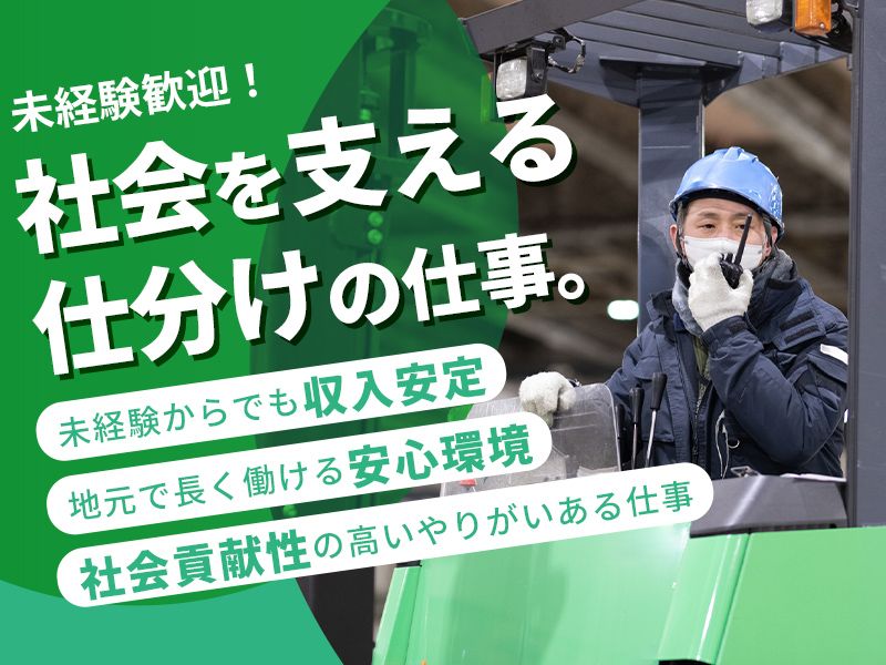 株式会社エス・イーティの求人・転職情報