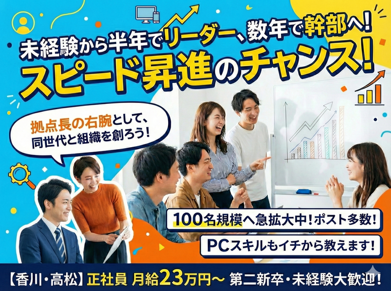 アップセルテクノロジィーズ株式会社の求人・転職情報