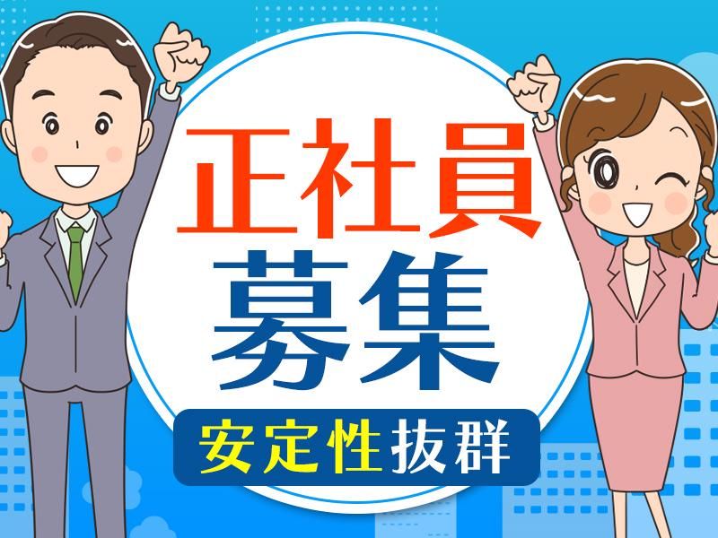 室町ビルサービス株式会社の求人・転職情報