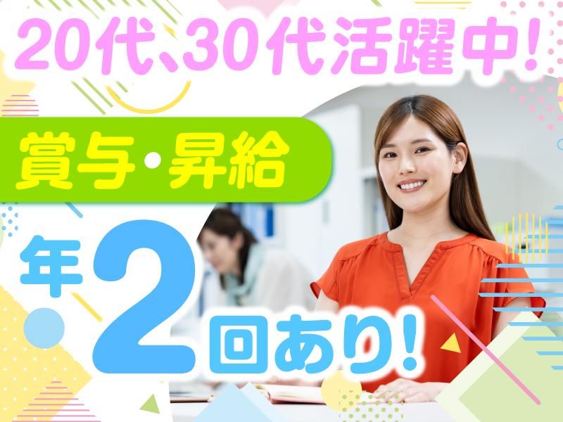 株式会社ビッグパートナーズ-0010の求人・転職情報