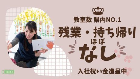 エフィラグループ株式会社の求人・転職情報