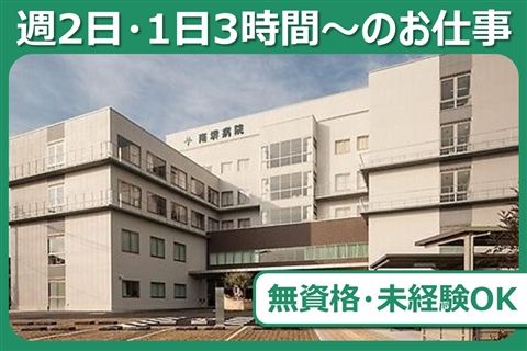 南堺病院のアルバイト・バイト求人情報-18