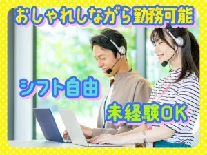 健康コミュニケーションズ株式会社のアルバイト・バイト求人情報