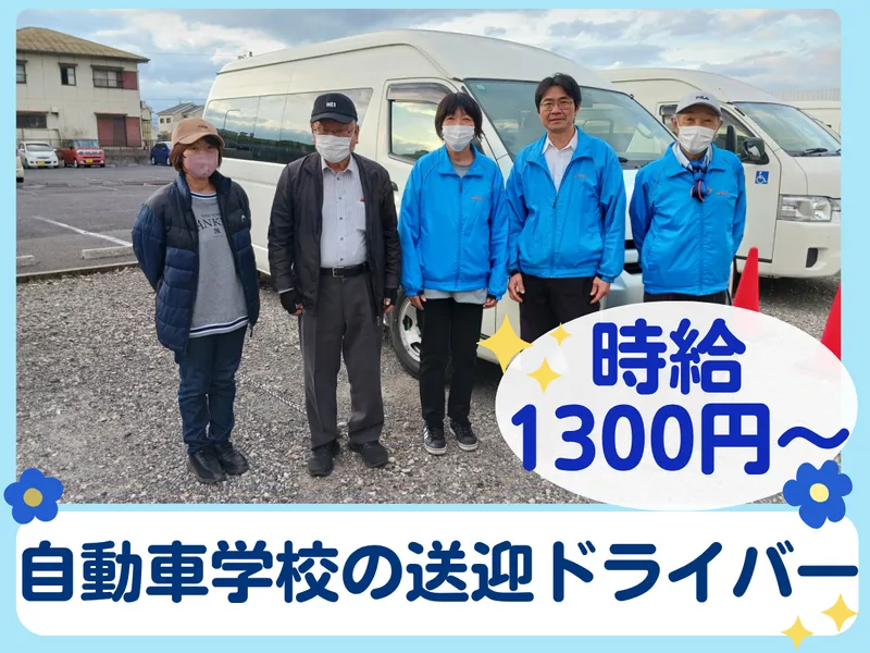 株式会社ヴィークルのアルバイト・バイト求人情報