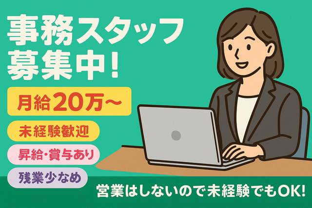 株式会社For A-career リクロジ事業部の求人・転職情報