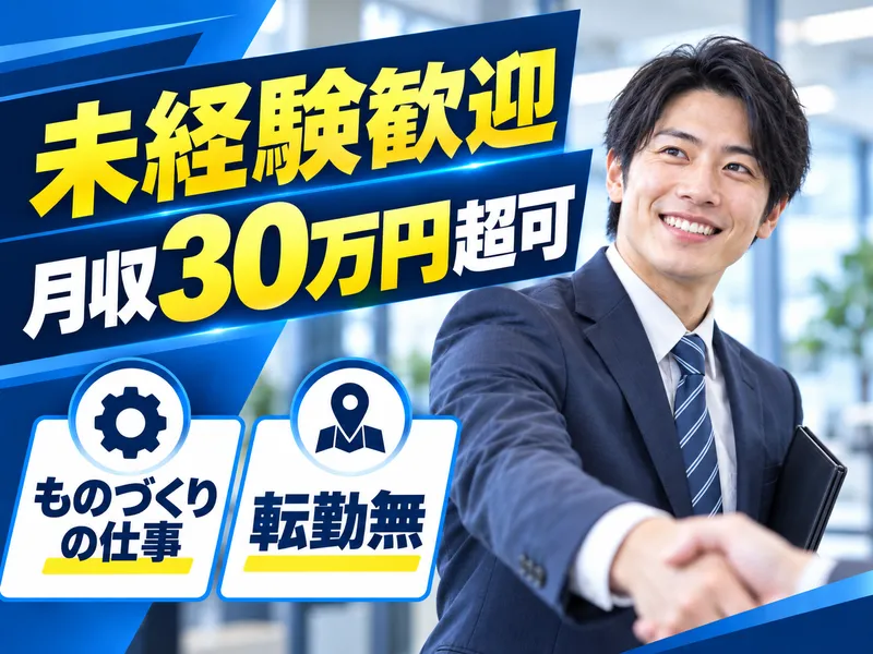 有限会社サンティエの求人・転職情報