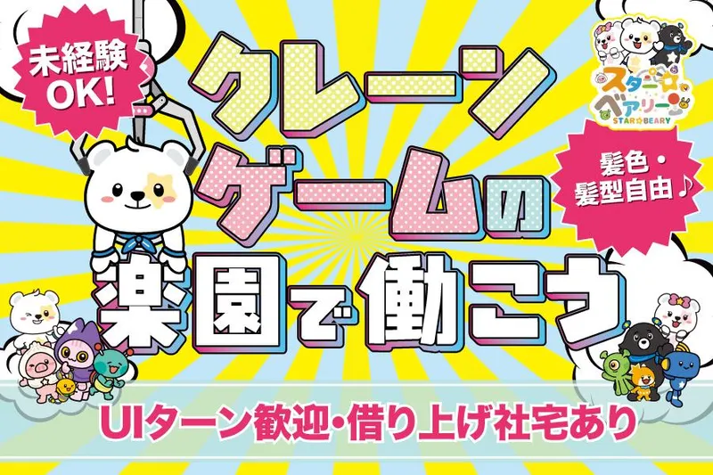 株式会社ベライズの求人・転職情報