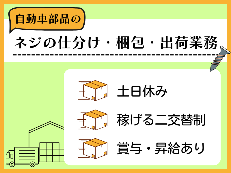 ネッカート株式会社（一宮オフィス）の求人・転職情報