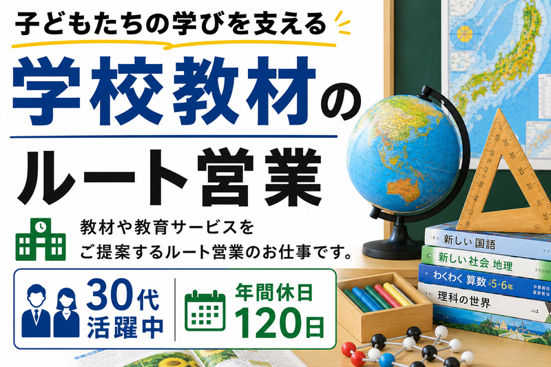 新日本教文株式会社の求人・転職情報