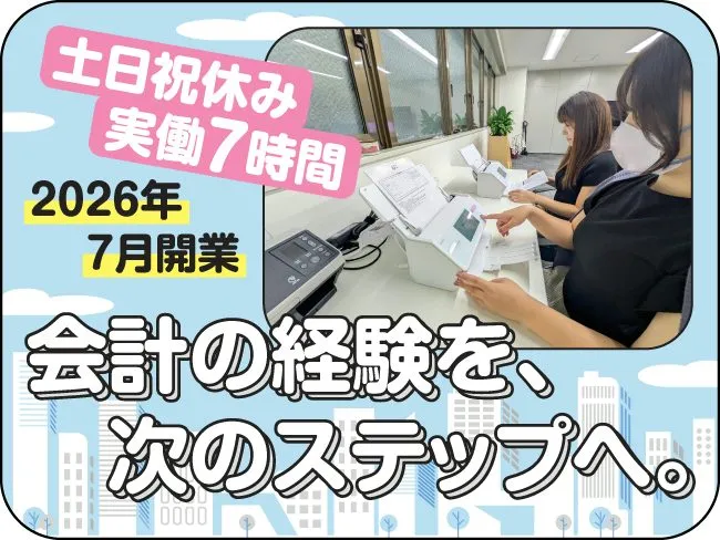 株式会社ＴＡＰデジタルバックオフィスの求人・転職情報