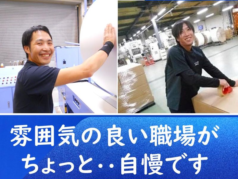 旭工芸株式会社の求人・転職情報