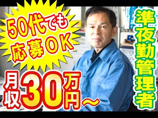 太陽運輸倉庫株式会社の求人・転職情報