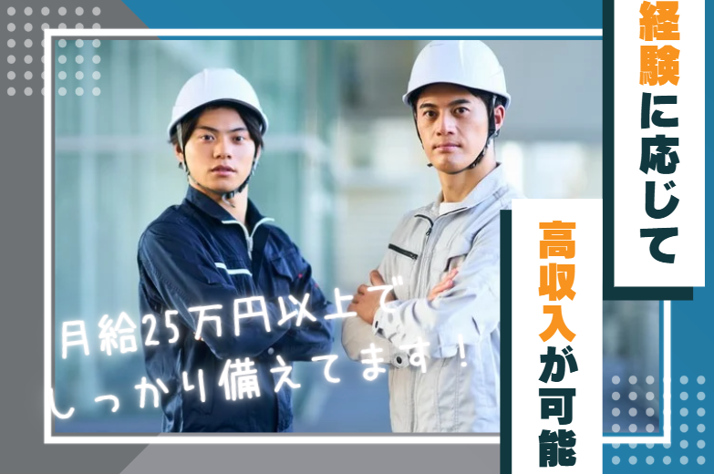 株式会社丹羽孝瓦店の求人・転職情報