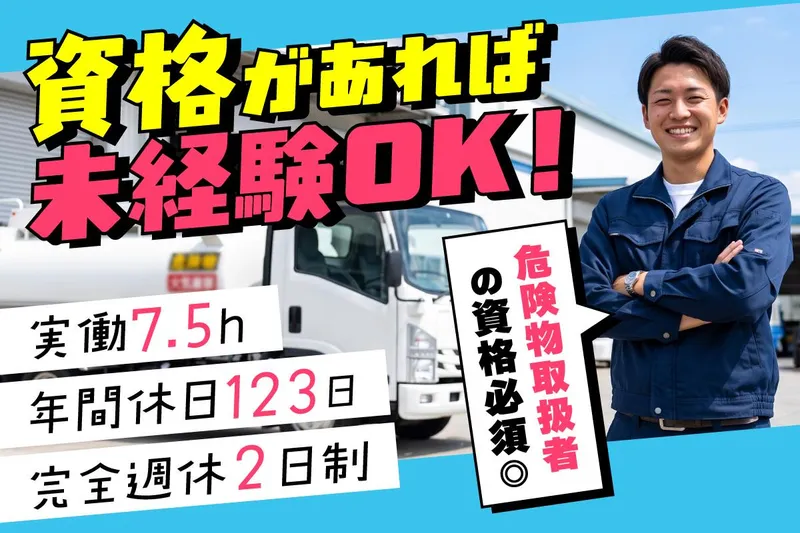 株式会社TSP　多摩営業所のアルバイト・バイト求人情報