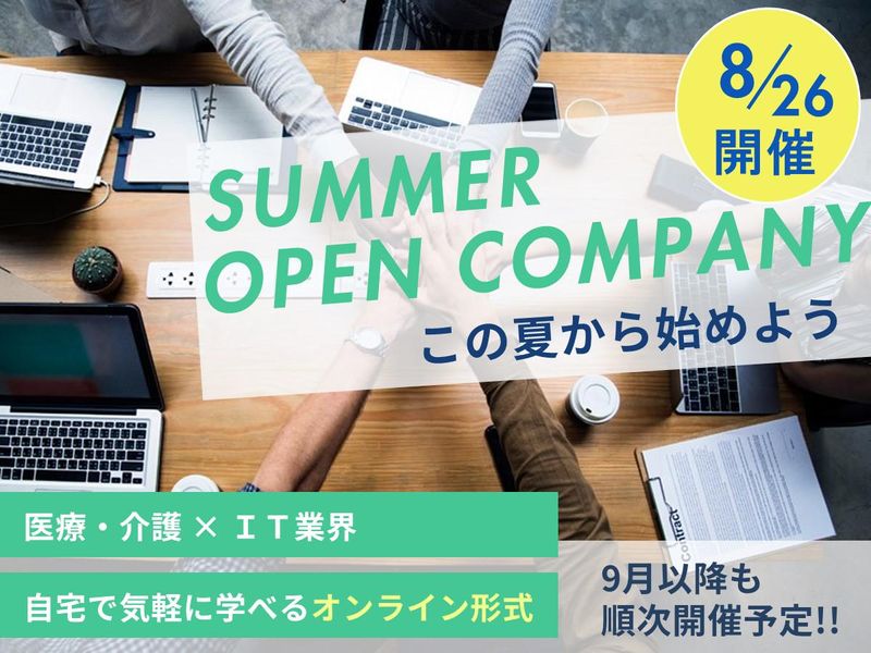 株式会社EMテクノロジー研究所