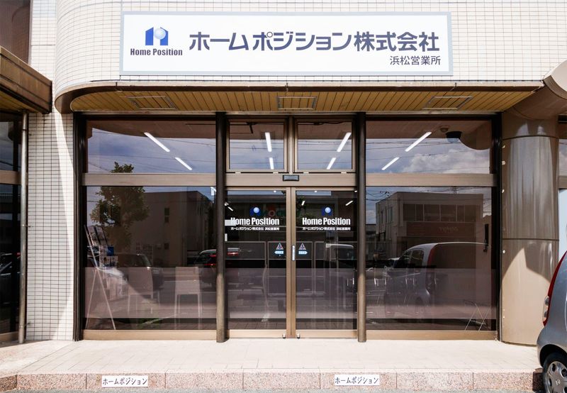 ホームポジション株式会社　浜松支店のアルバイト・バイト求人情報-02