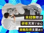 電冷工業株式会社の求人・転職情報