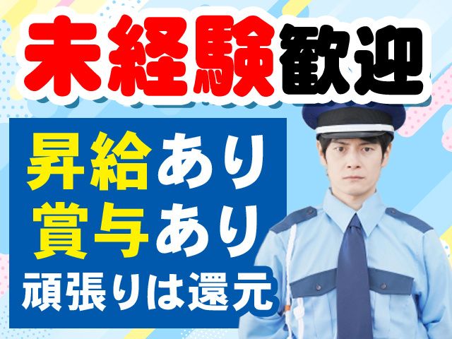 アスカ美装株式会社の求人・転職情報
