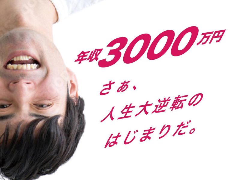 生和コーポレーション株式会社の求人・転職情報