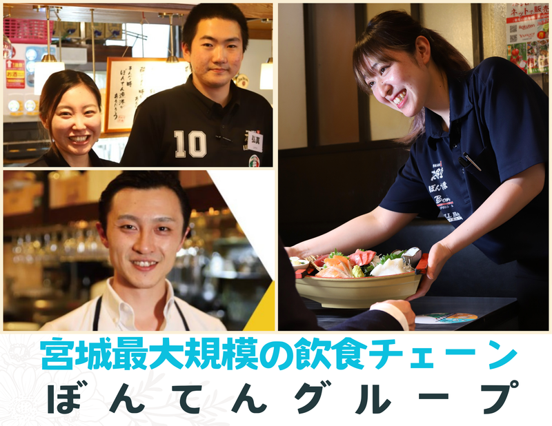 梵天食堂　中野栄店のアルバイト・バイト求人情報-03