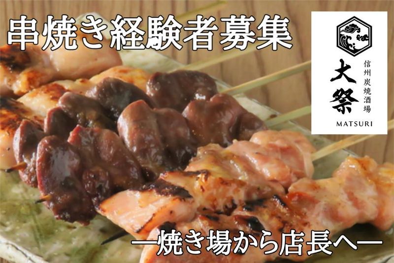 株式会社ＤＳダイニングの求人・転職情報