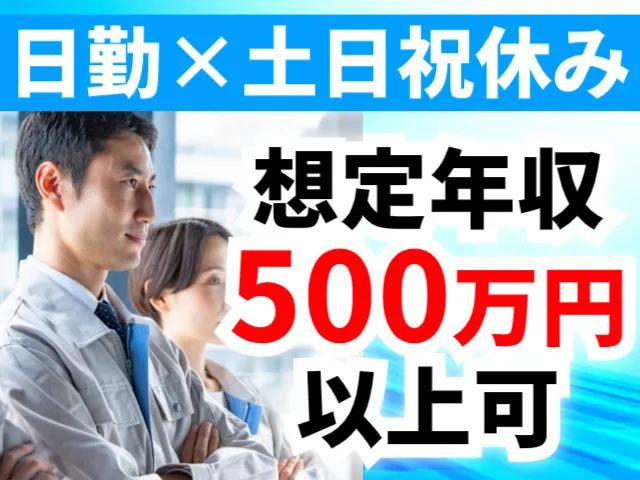 テクノビジネスサービス株式会社のアルバイト・バイト求人情報-01