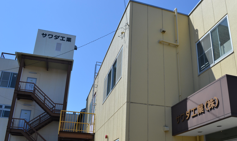 サワダ工業株式会社のアルバイト・バイト求人情報-03