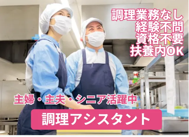 イフスコヘルスケア株式会社のアルバイト・バイト求人情報