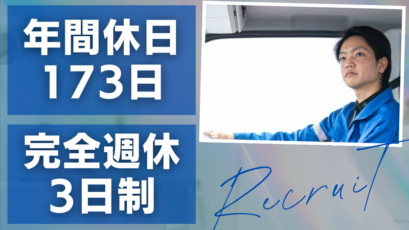 株式会社大安 福岡支店の派遣求人情報