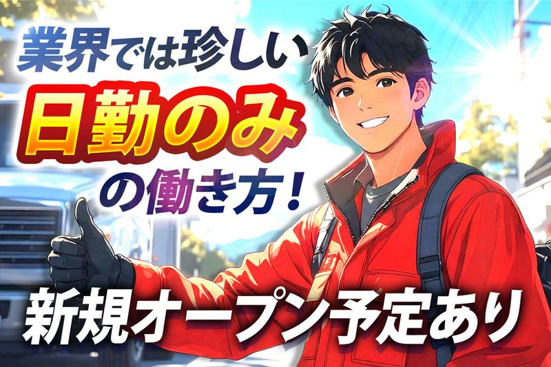有限会社オーニシタイヤの求人・転職情報