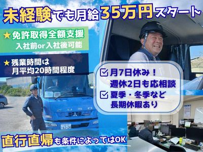 神奈川県 川崎市の川崎運送株式会社の求人 | Indeed (インディード)
